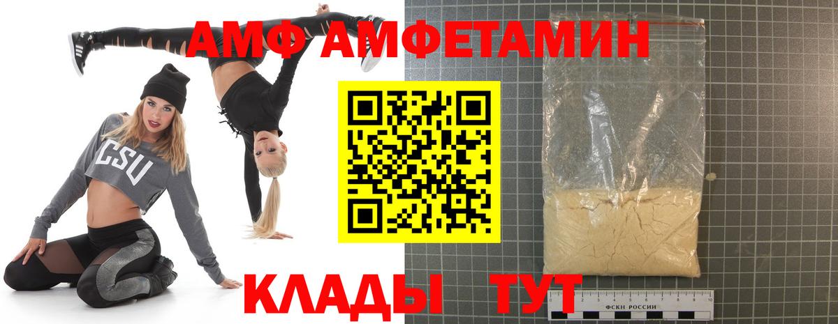 Амурск  АМФЕТАМИН Розовый  Вход с VPN 