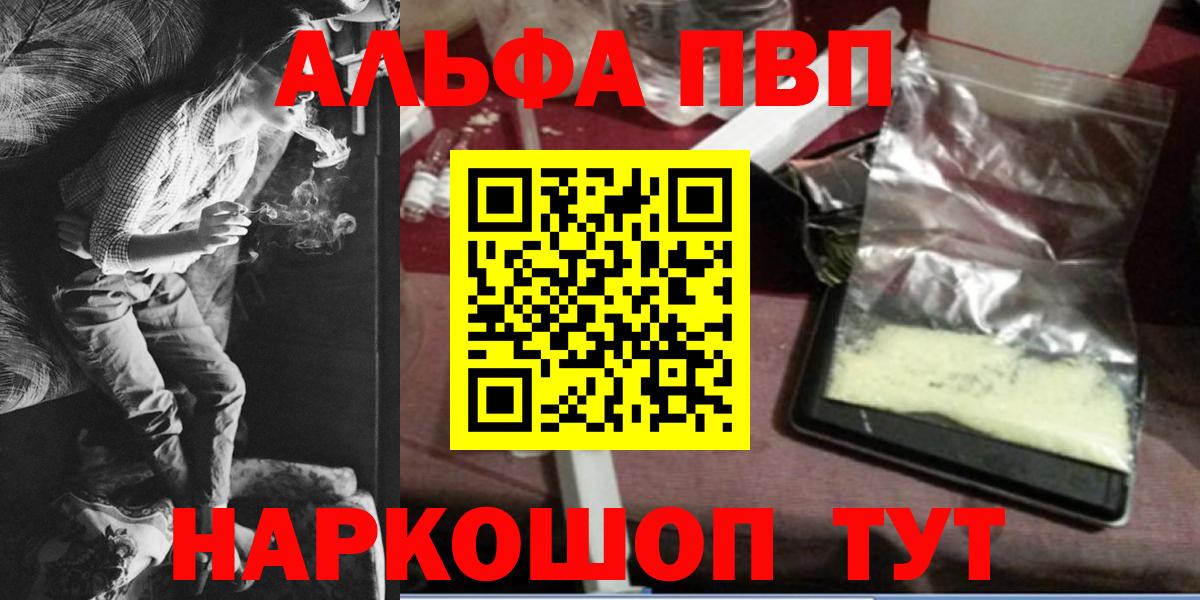 A-PVP VHQ Амурск
