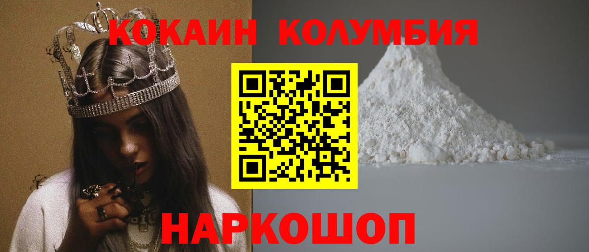 Cocaine 98%  Cocaine Эквадор  Амурск  COCAIN  Вход с VPN 