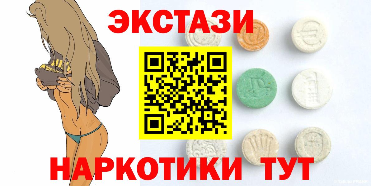 ЭКСТАЗИ 99%  Ecstasy XTC  Вход с VPN  Амурск 