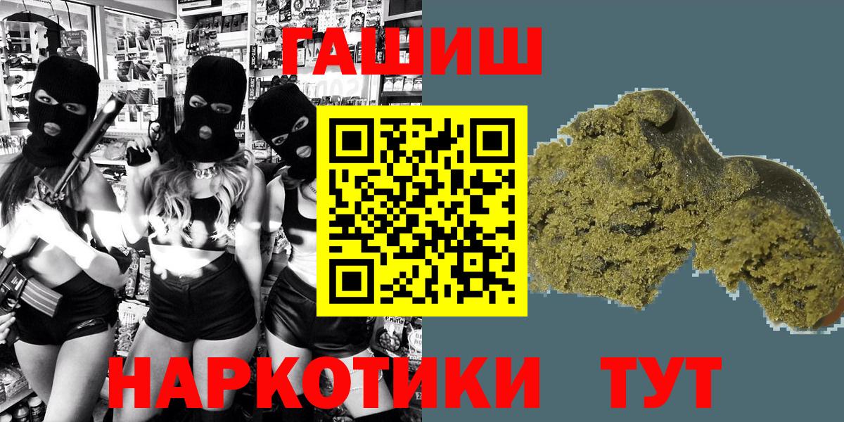 ГАШ гашик  как найти наркотики  Амурск  Вход с VPN 
