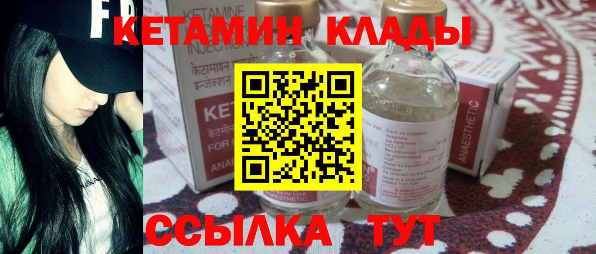 КЕТАМИН ketamine  Вход с VPN  Амурск  КЕТАМИН ketamine 