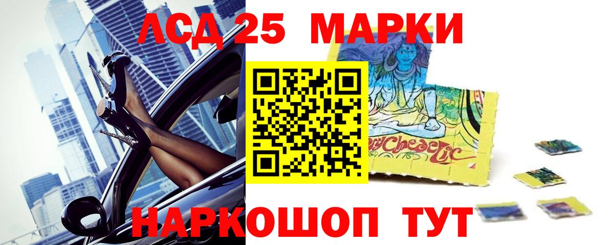 LSD-25 экстази ecstasy  Вход с VPN  ЛСД экстази  Лсд 25 экстази ecstasy  Амурск 