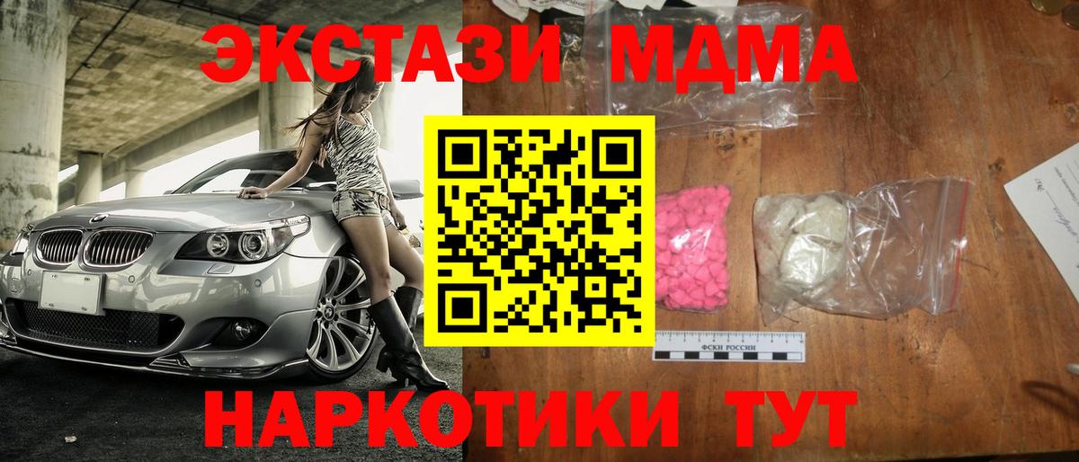 МДМА Molly Амурск