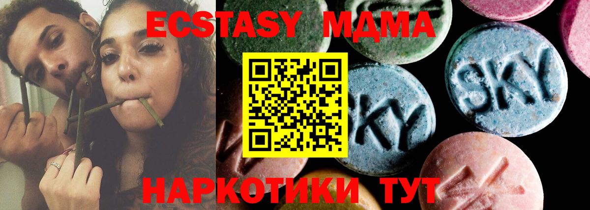 МДМА кристаллы  МДМА молли  Амурск  Вход с VPN 
