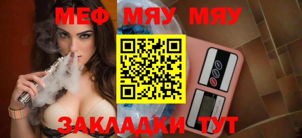 Амурск  МЯУ-МЯУ mephedrone  Вход с VPN  Меф  Меф VHQ 