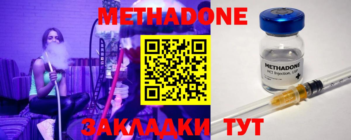 ссылка на мегу ССЫЛКА  Вход с VPN  Амурск  Метадон methadone 