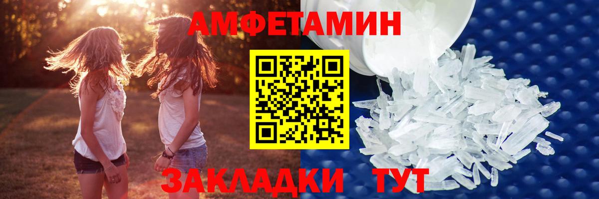 Первитин витя Амурск