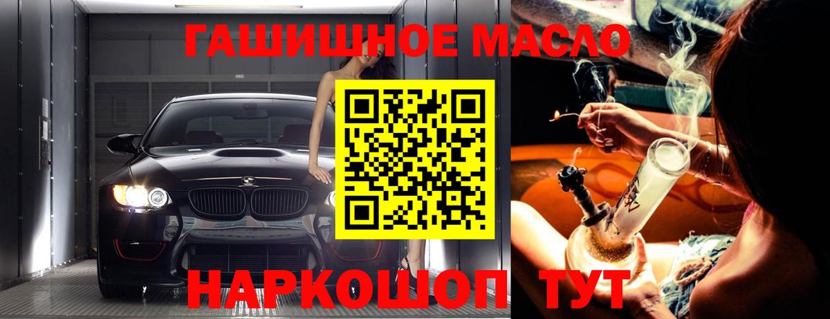 ТГК вейп Амурск